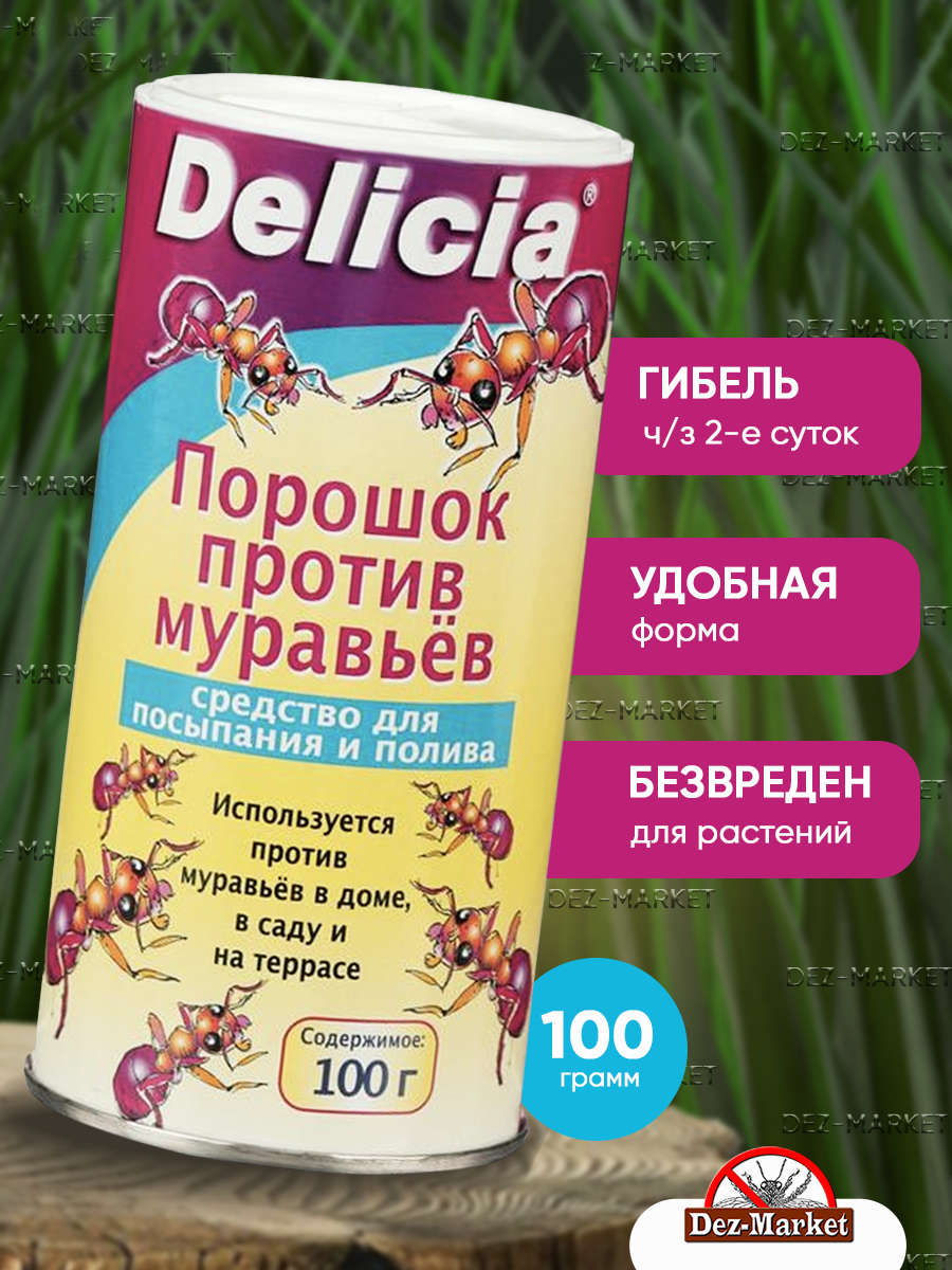 картинка Делиция - приманка от муравьев от магазина Дез-маркет
