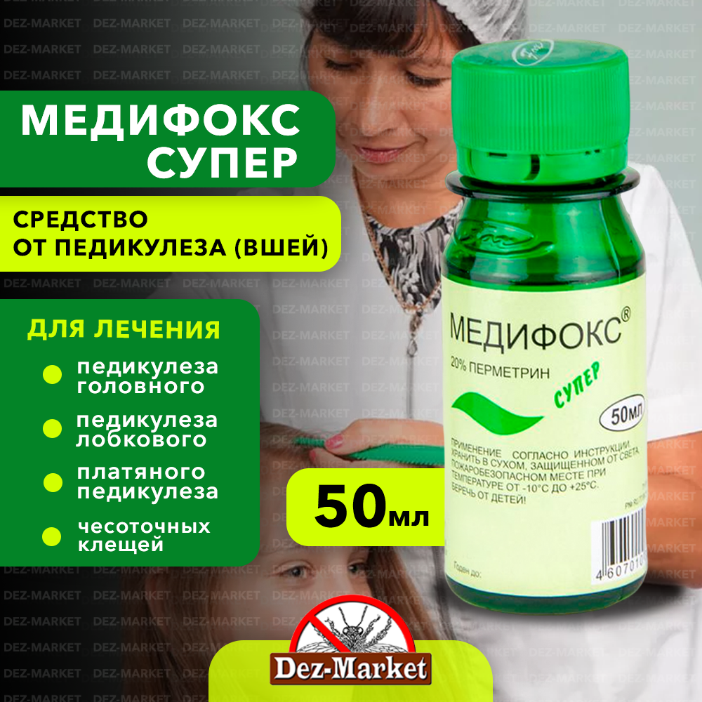 картинка Медифокс-Супер - средство от насекомых (для населения) от магазина Дез-маркет