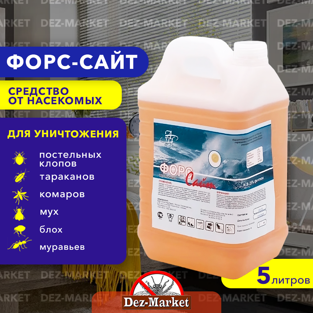 Каталог Дихлофос Варан аэрозоль - средство от насекомых от магазина  Дез-маркет